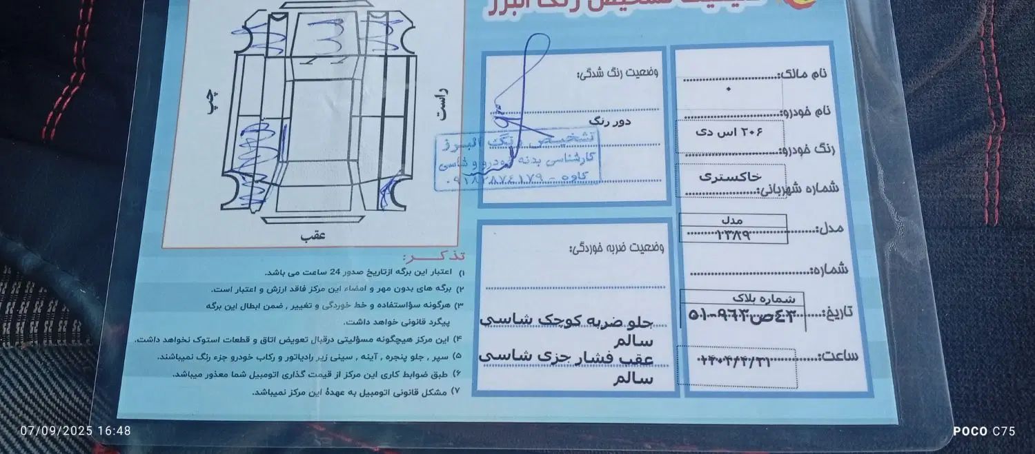 پژو ۲۰۶ صندوق دار v20 - 1389