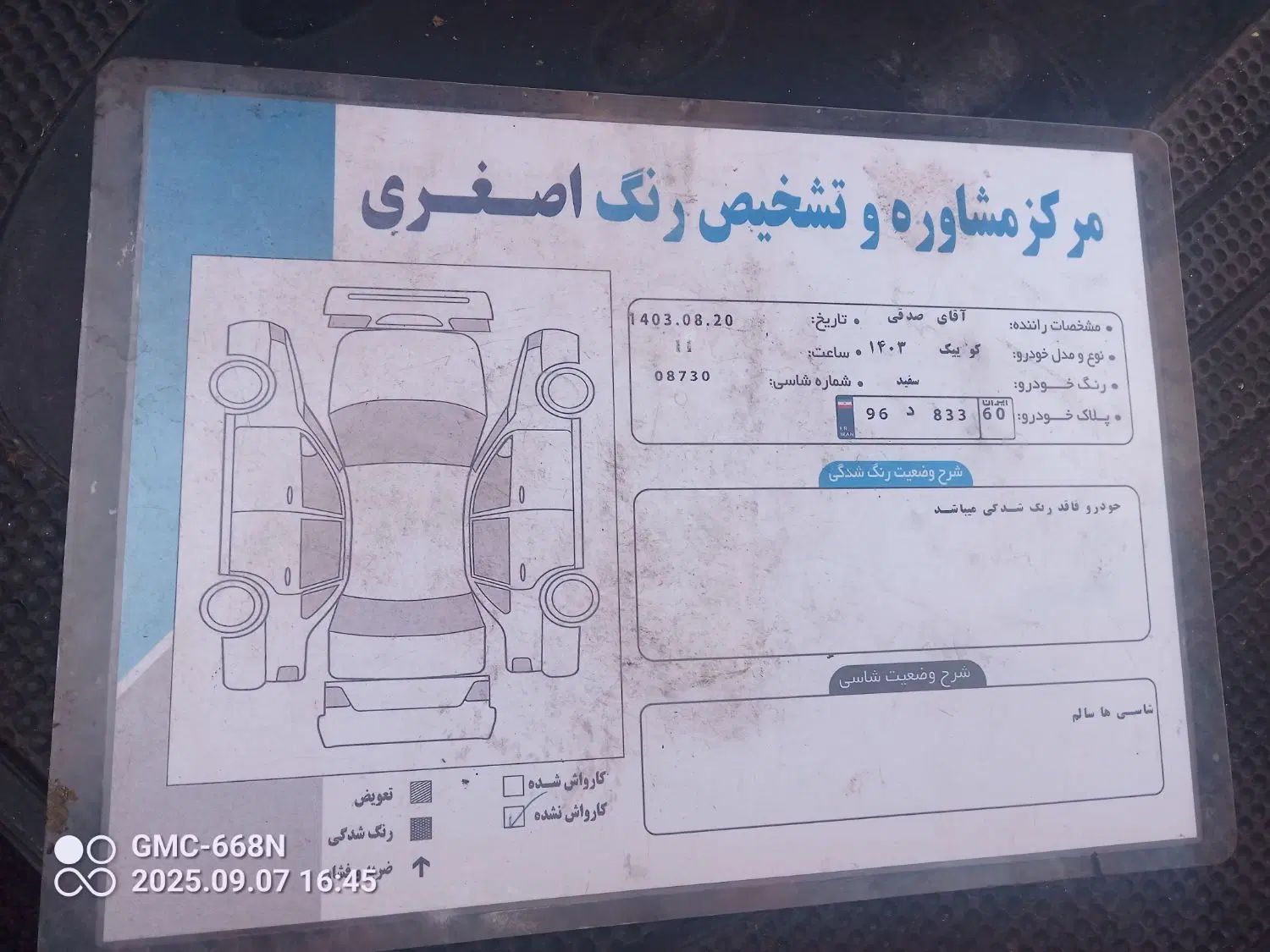 کوییک S آپشنال - 1403
