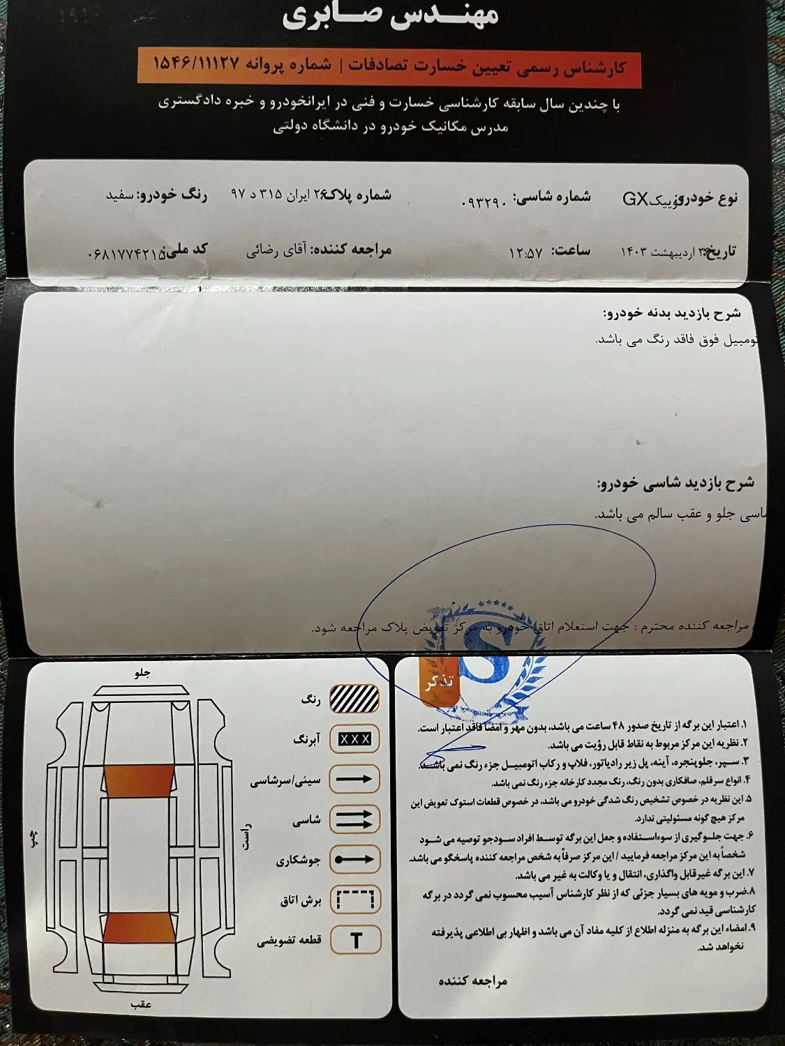 کوییک GX L دنده ای - 1402