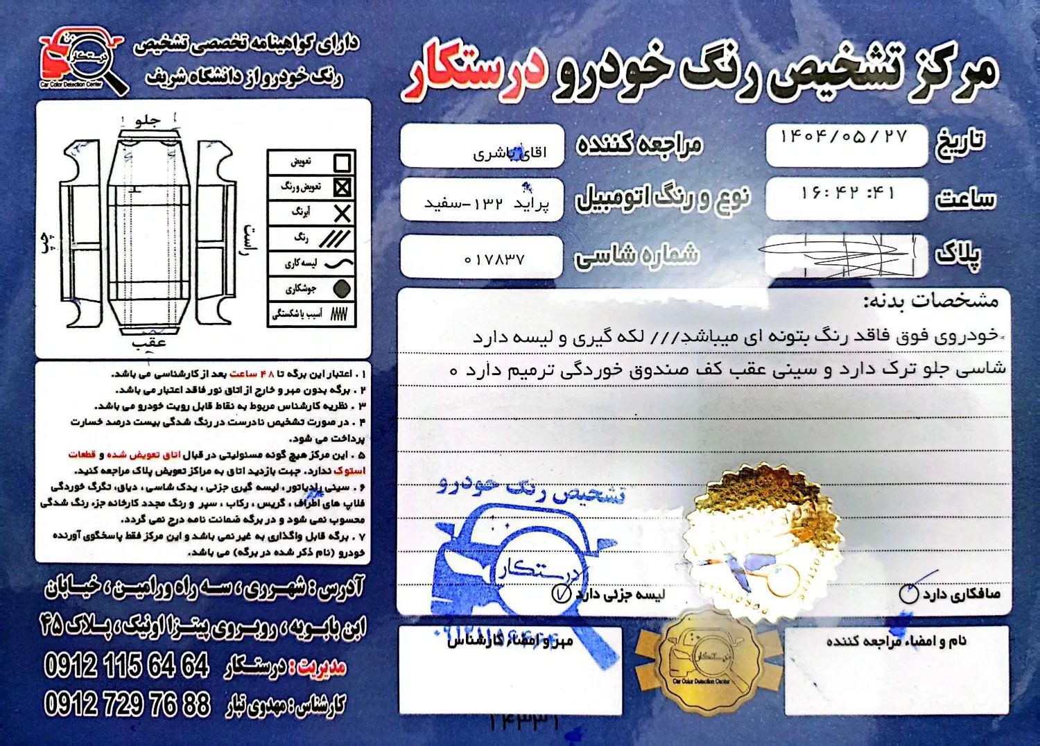 پراید 132 ساده - 1389