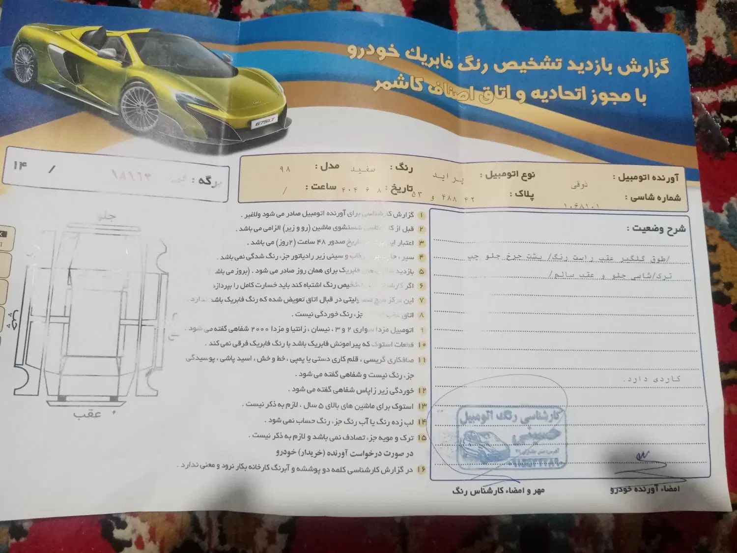 پراید 111 SE - 1398