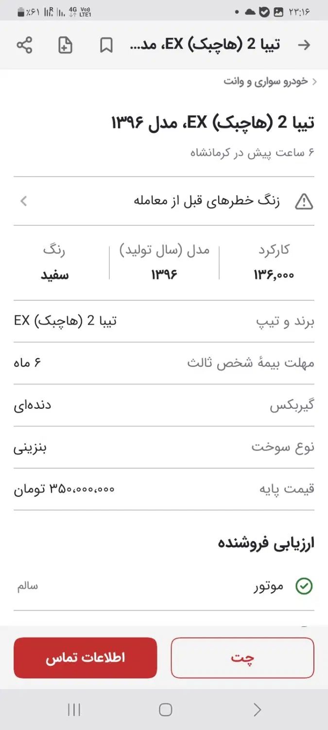 خودرو پژو، 207 آگهی ann_20402121