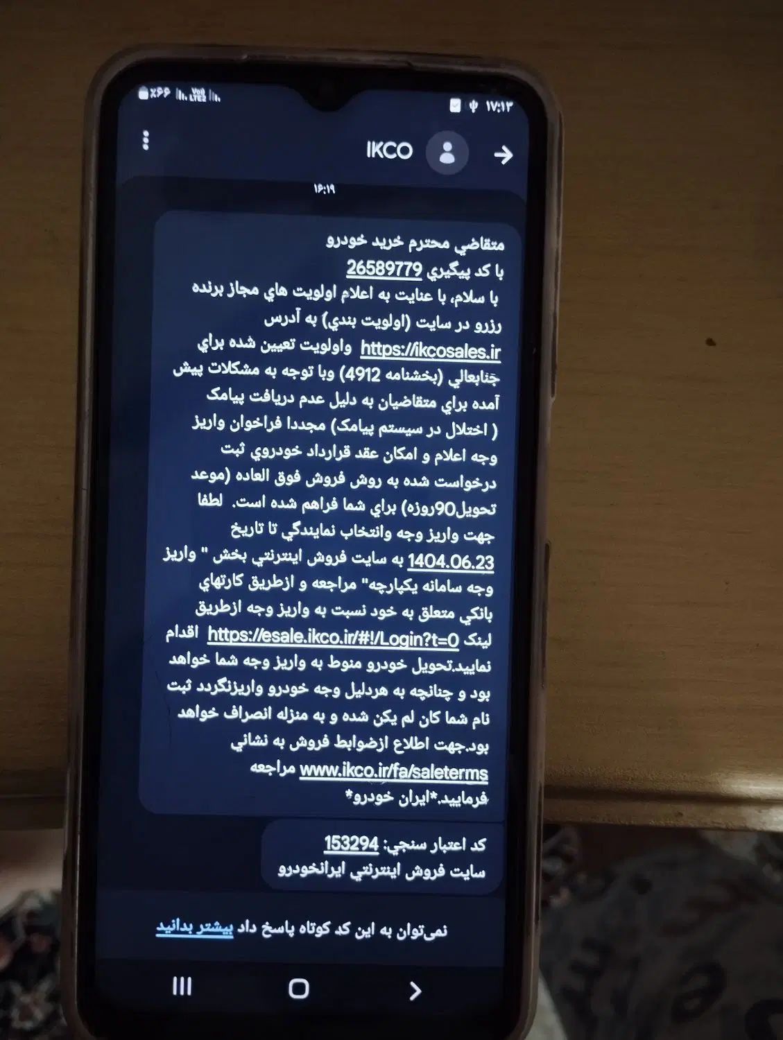 خودرو پژو، 207 آگهی ann_20402207