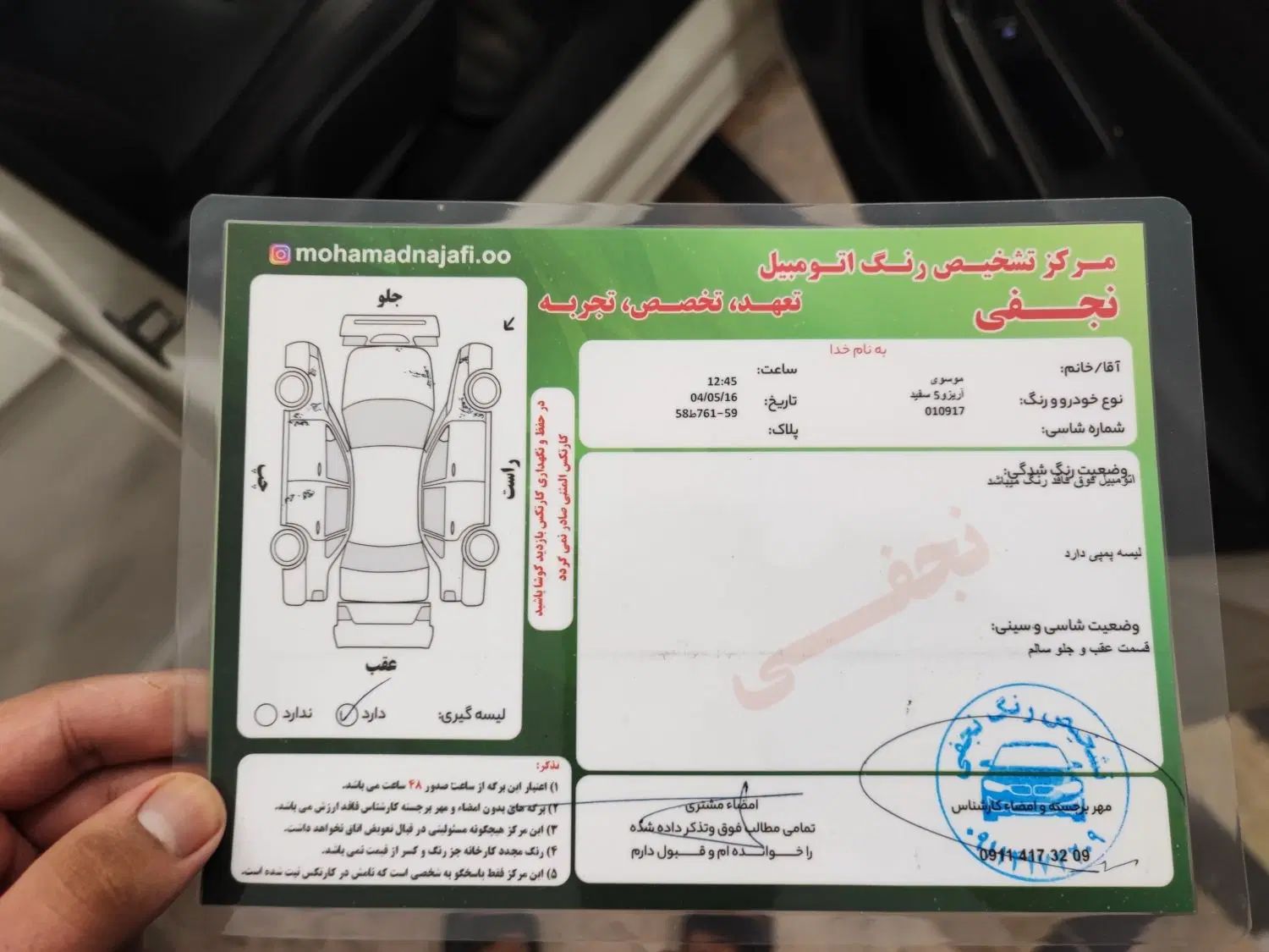 چری آریزو 5 اتوماتیک اکسلنت - 1397
