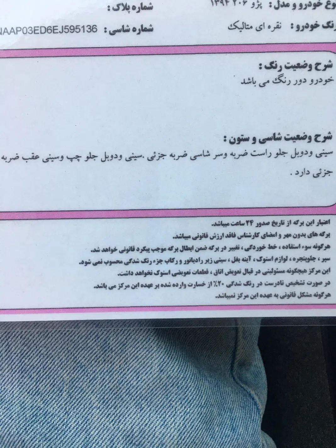 پژو 206 تیپ 2 - 1394