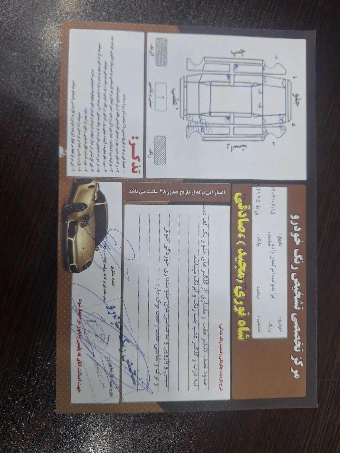 پراید 151 SE - 1394