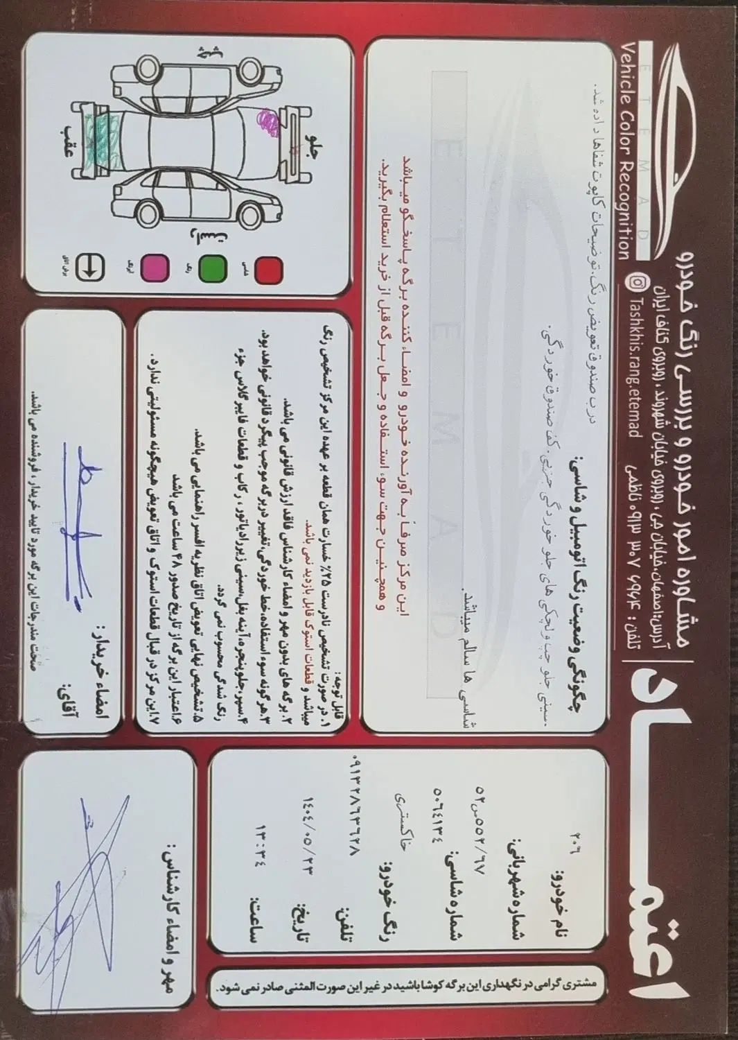 پژو 206 تیپ 2 - 1390