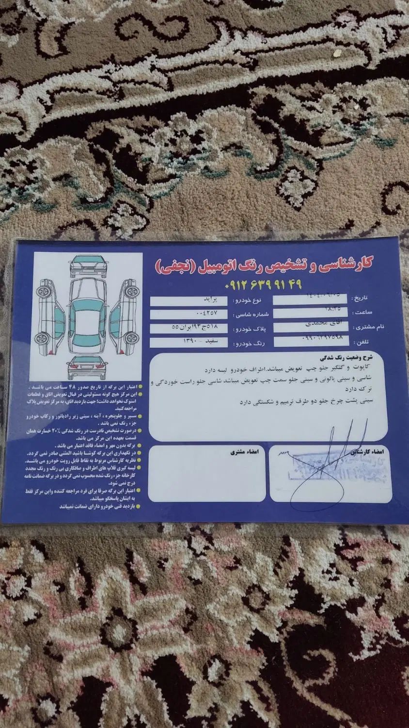 پراید 131 SX - 1390