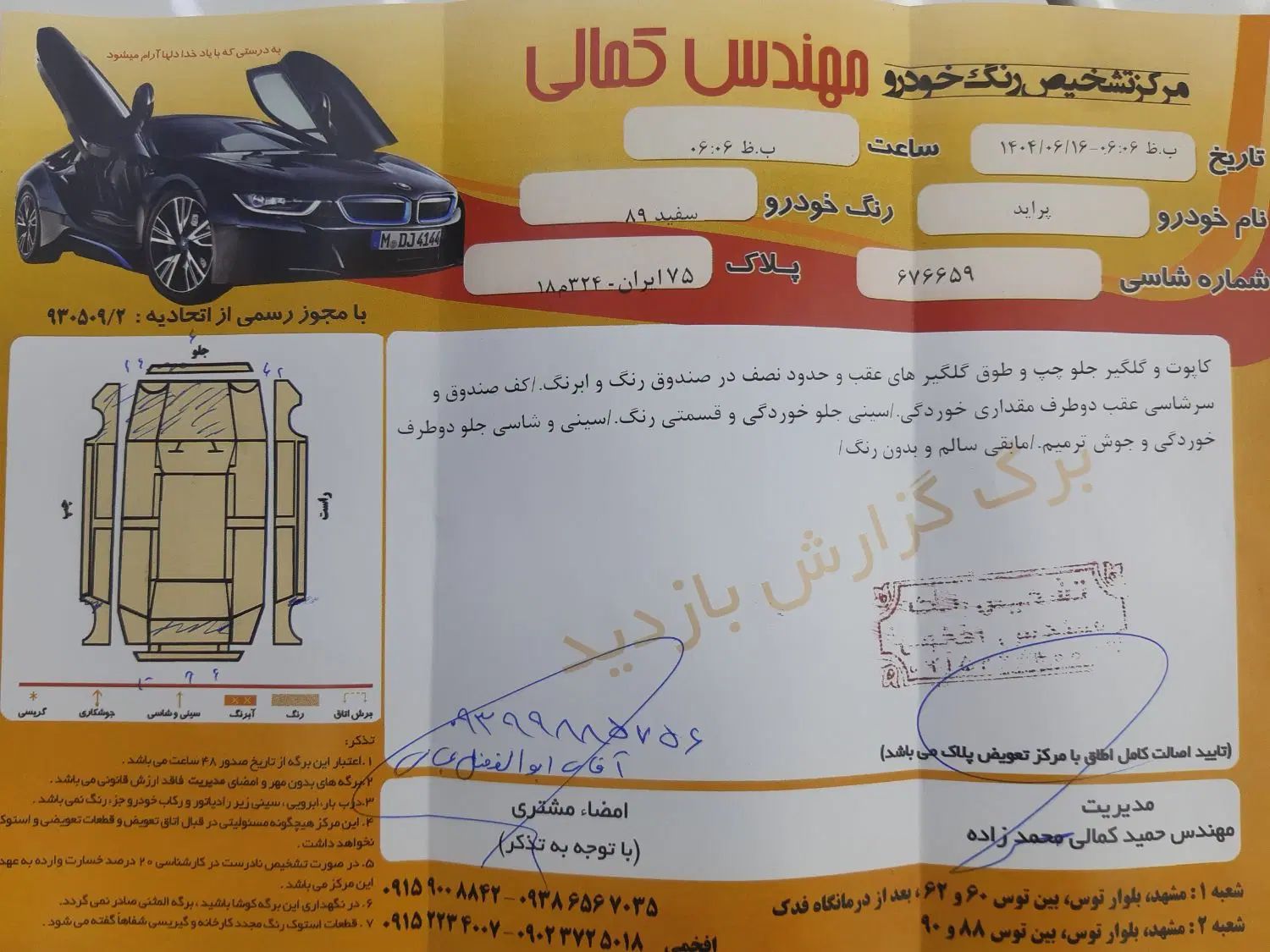 پراید صبا دوگانه‌سوز - 1389
