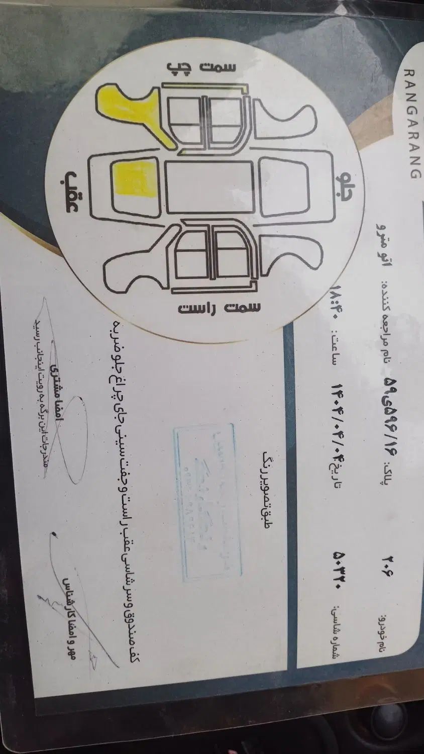 پژو 206 تیپ 2 - 1396
