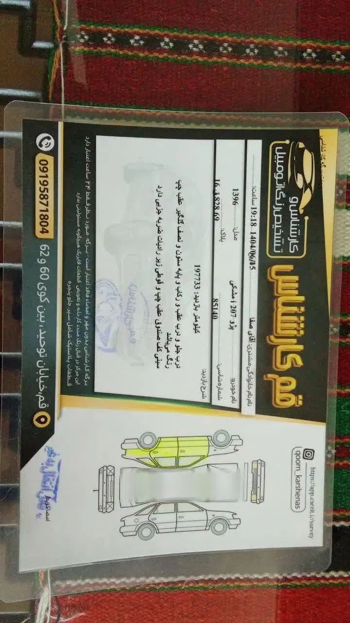 پژو 207 پانوراما اتوماتیک TU5 - 1399