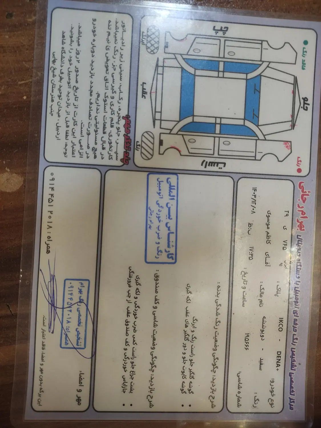 دنا پلاس تیپ ۱ دو ایربگ - 1398