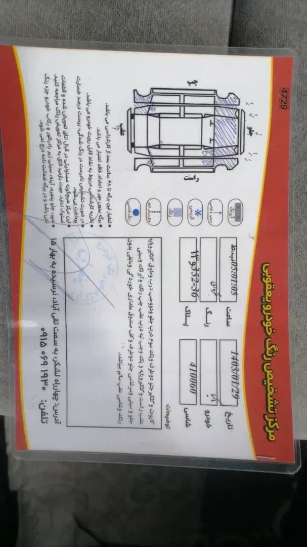 نیسان ماکسیما مونتاژ اتوماتیک - 1384