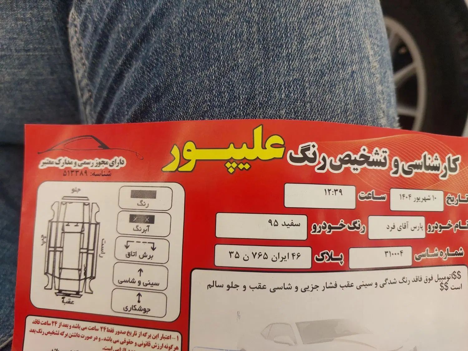 پژو پارس دوگانه سوز - 1395