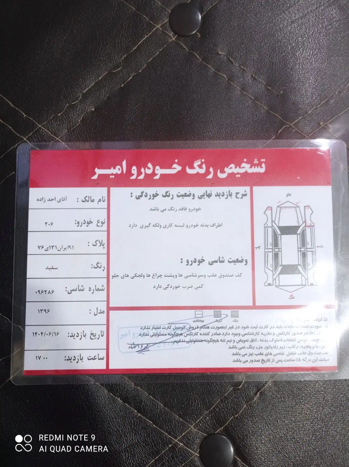 پژو 206 تیپ 2 - 1396