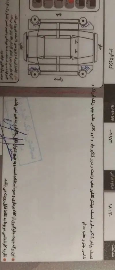 چری آریزو 5 اتوماتیک اکسلنت - 1397