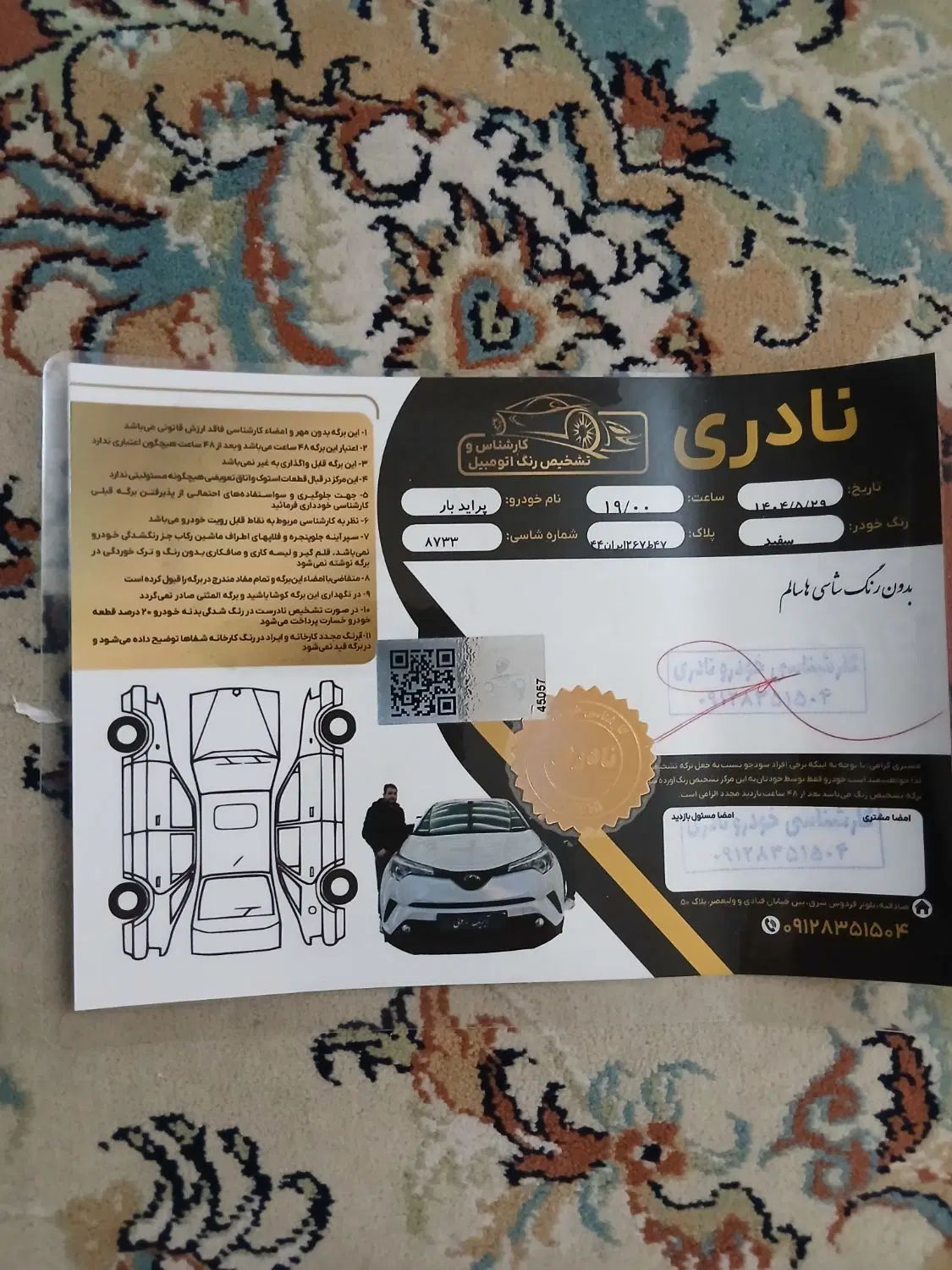 پراید 151 SE - 1400