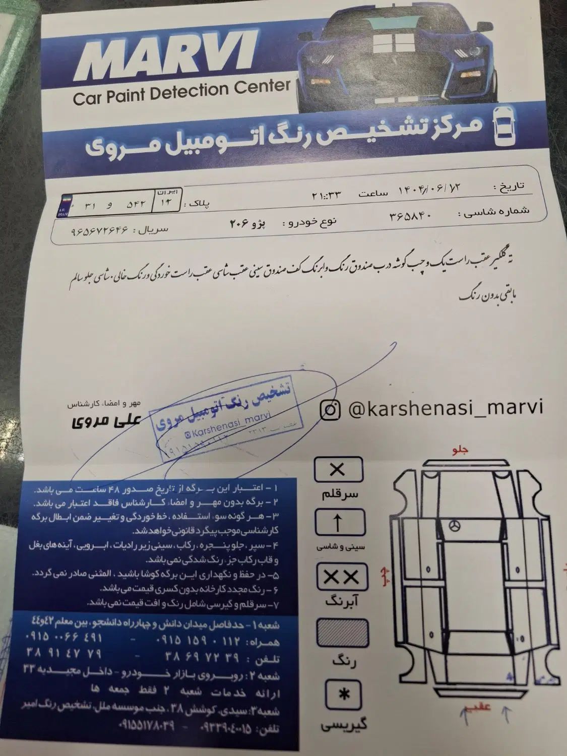 پژو ۲۰۶ صندوق دار v9 - 1389