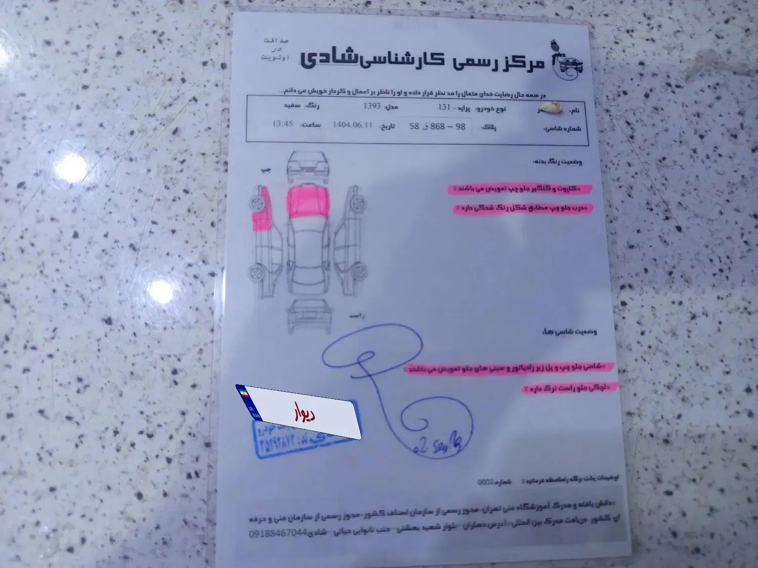 پراید 131 SE - 1393