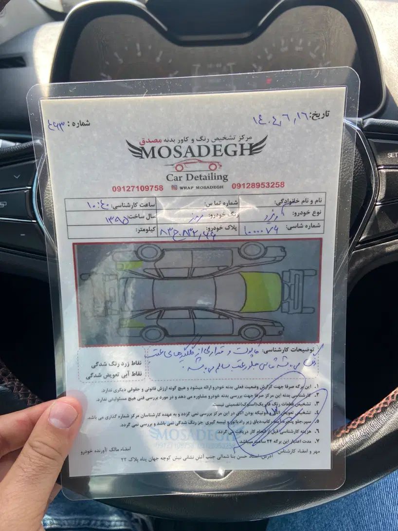 چری آریزو 5 اتوماتیک اکسلنت - 1395