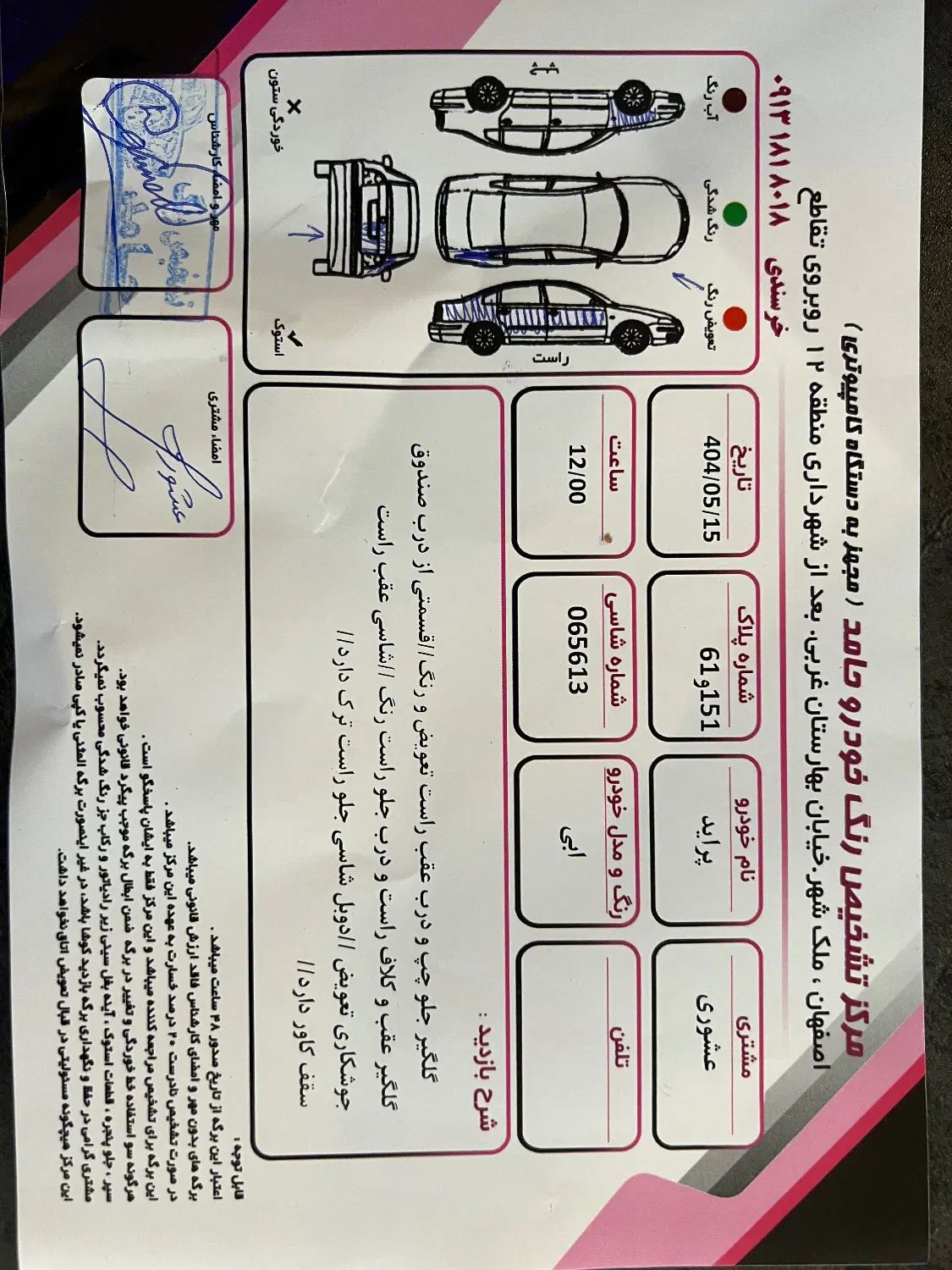 پراید 111 SE - 1391