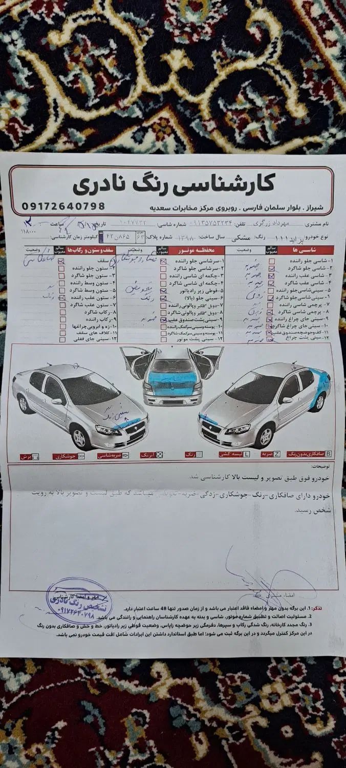 پراید 111 SE - 1398