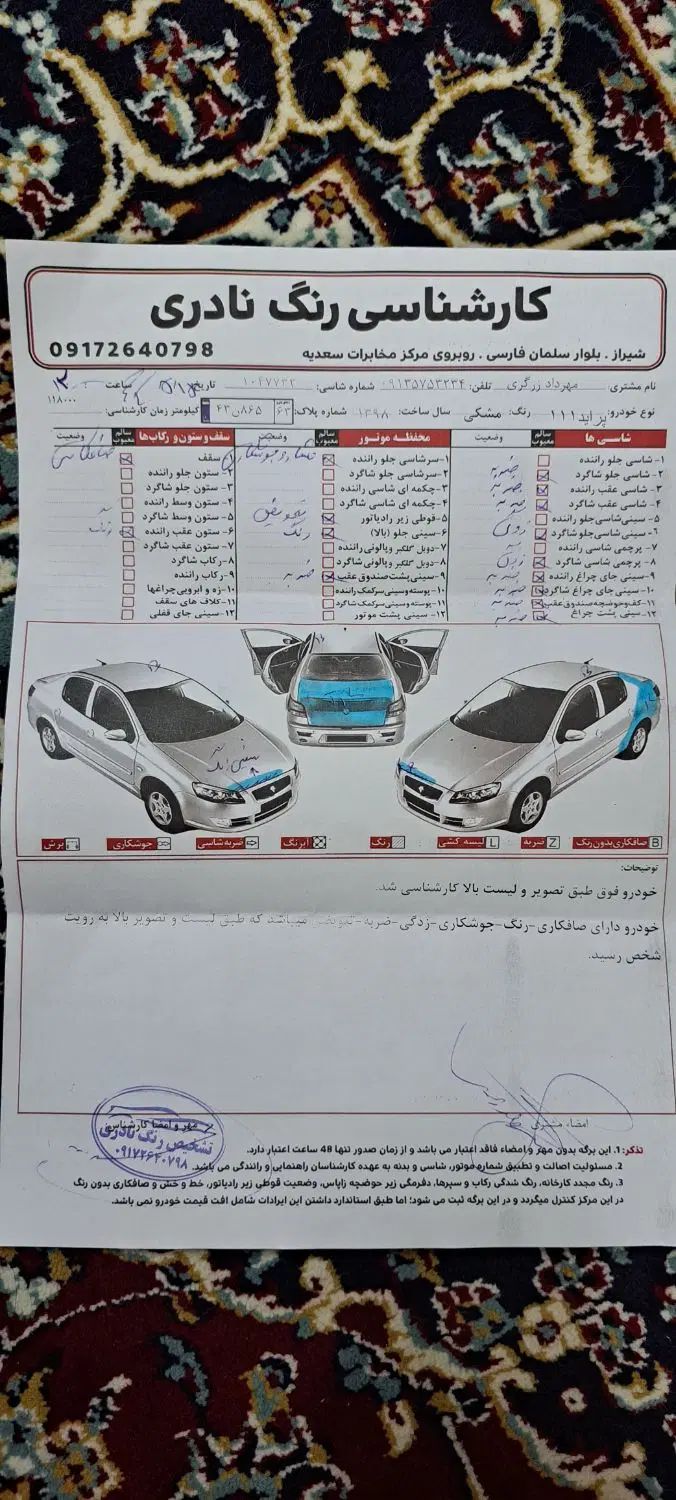پراید 111 SE - 1398