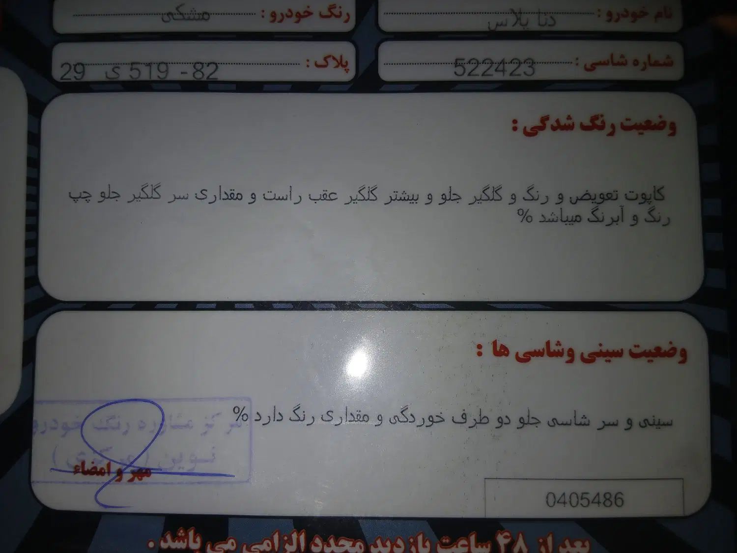 دنا پلاس تیپ ۲ سانروف ۴ ایربگ - 1401