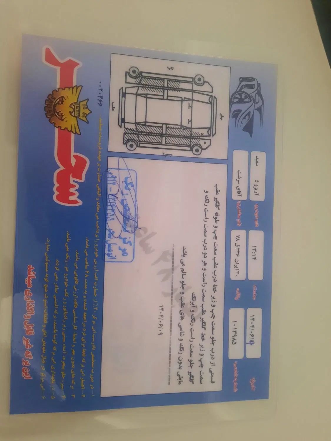 چری آریزو 5 اتوماتیک اکسلنت - 1397