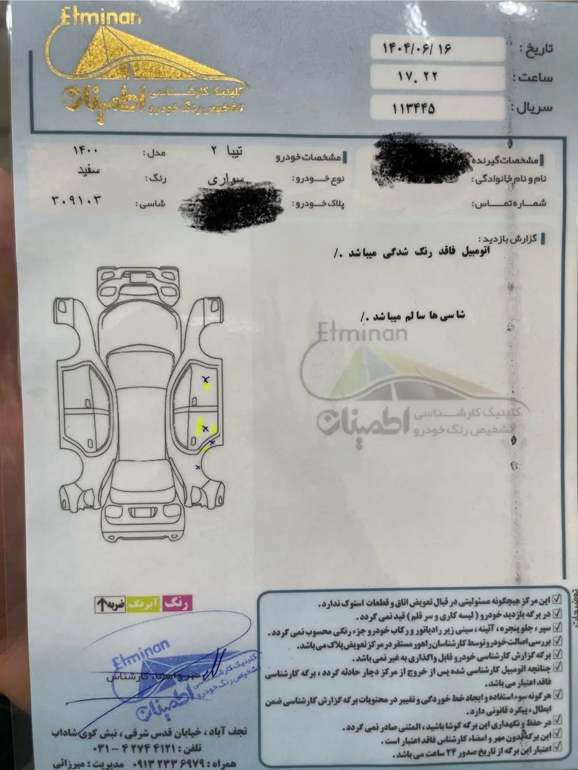 تیبا 2 پلاس - 1400