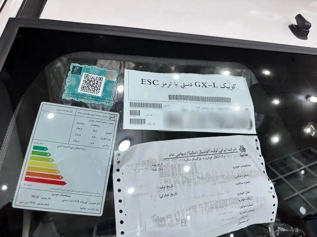 کوییک GX L دنده ای - 1404