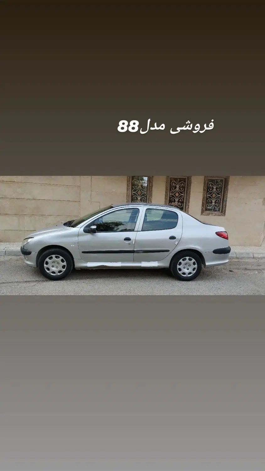 پژو ۲۰۶ صندوق دار v20 - 1388