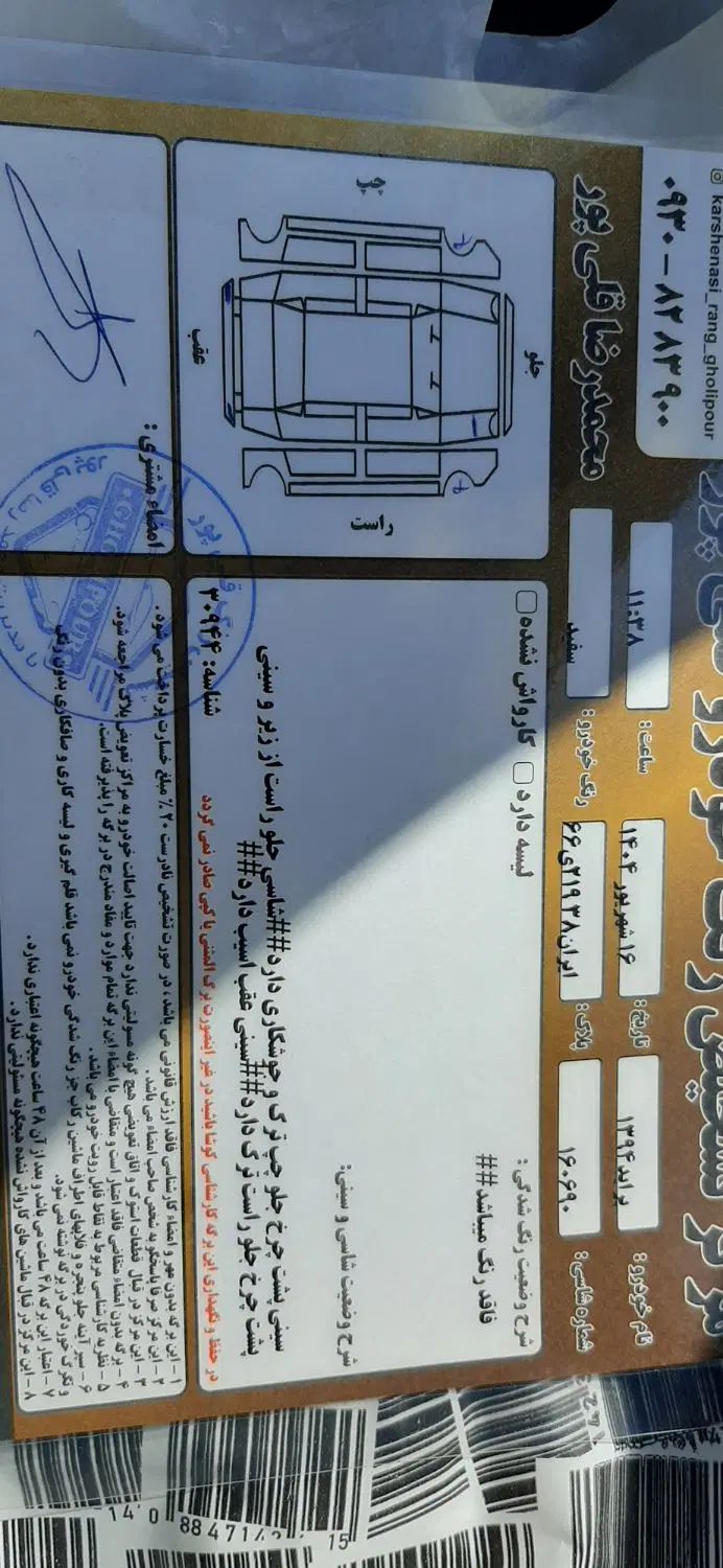 پراید 131 SE - 1394