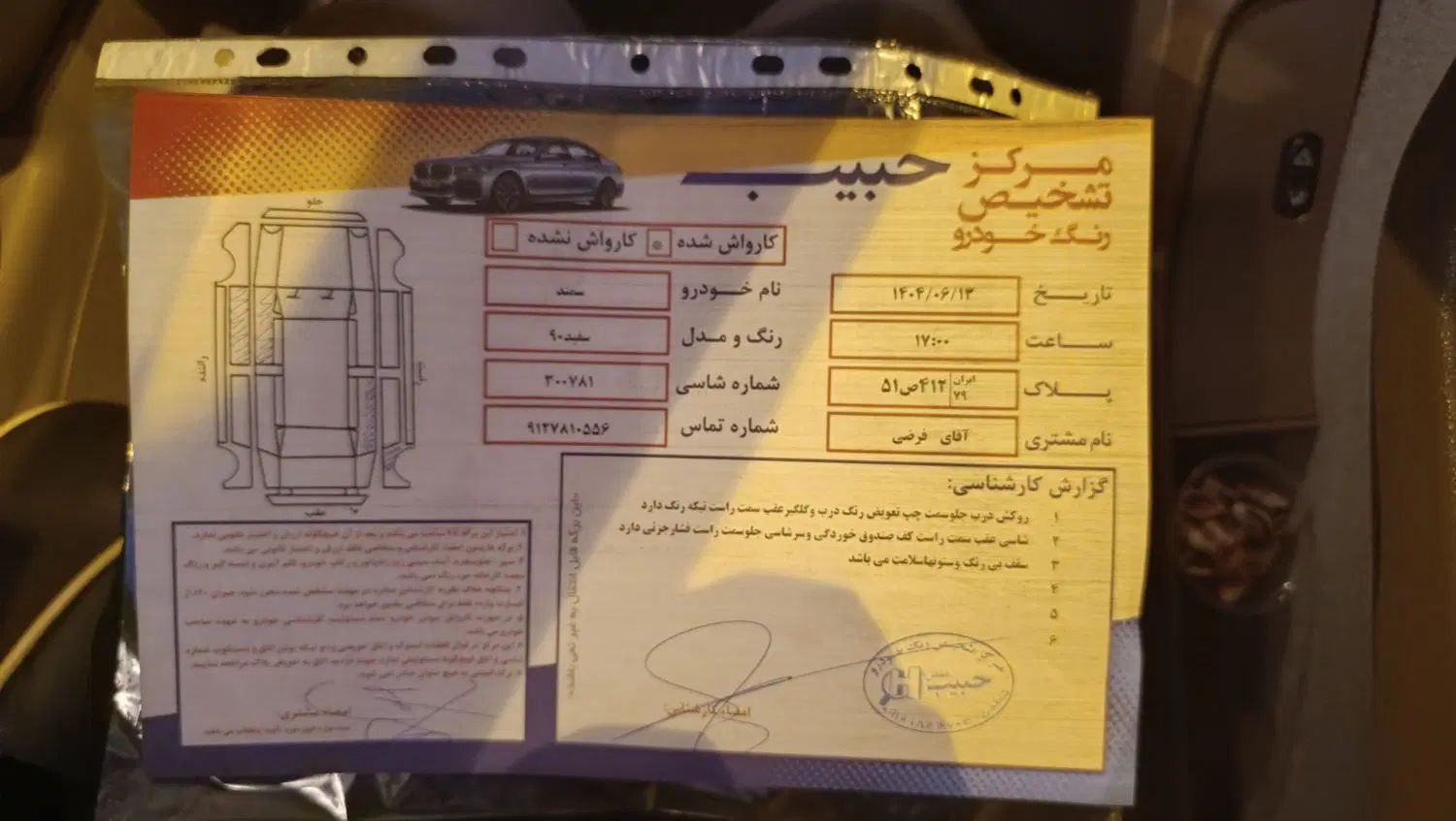 سمند LX EF7 دوگانه سوز - 1390