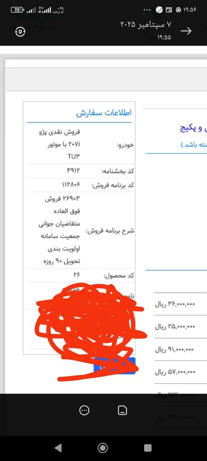 خودرو پژو، 207 آگهی ann_20404091