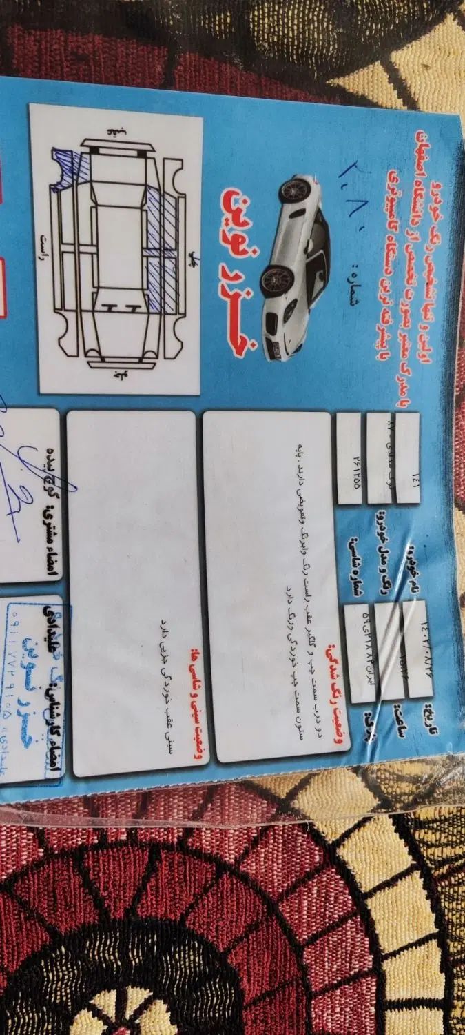 پراید 141 دوگانه‌سوز - 1387