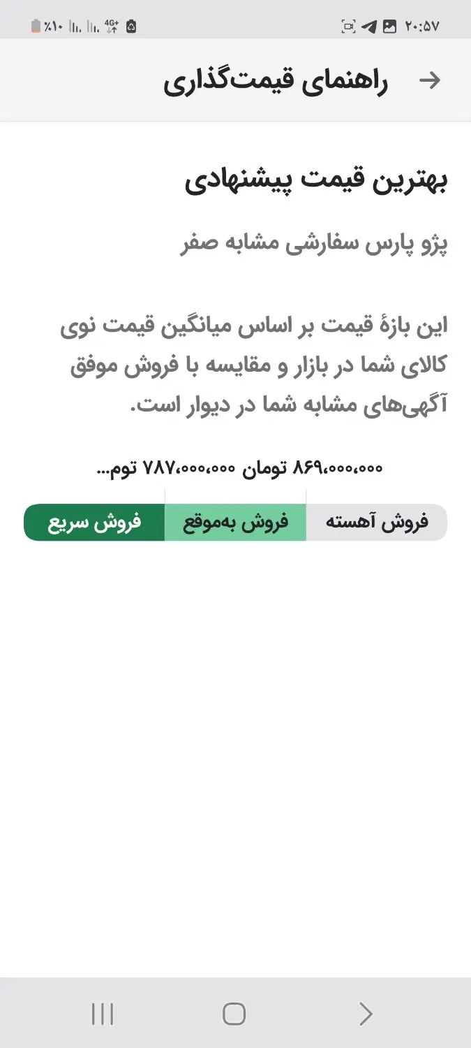 پژو پارس XU7P - 1402