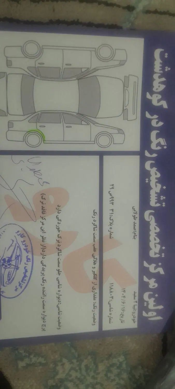 تیبا 2 EX رینگ آلومینیومی - 1396