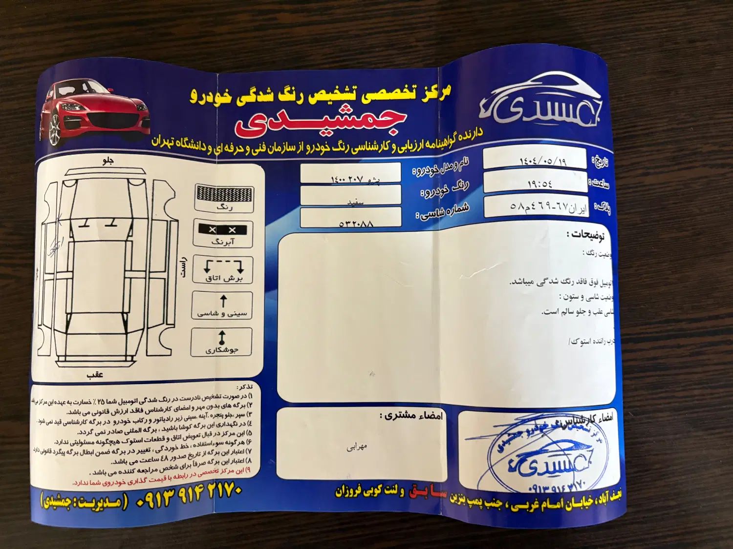 پژو 207 دنده‌ای فرمان هیدرولیک - 1400