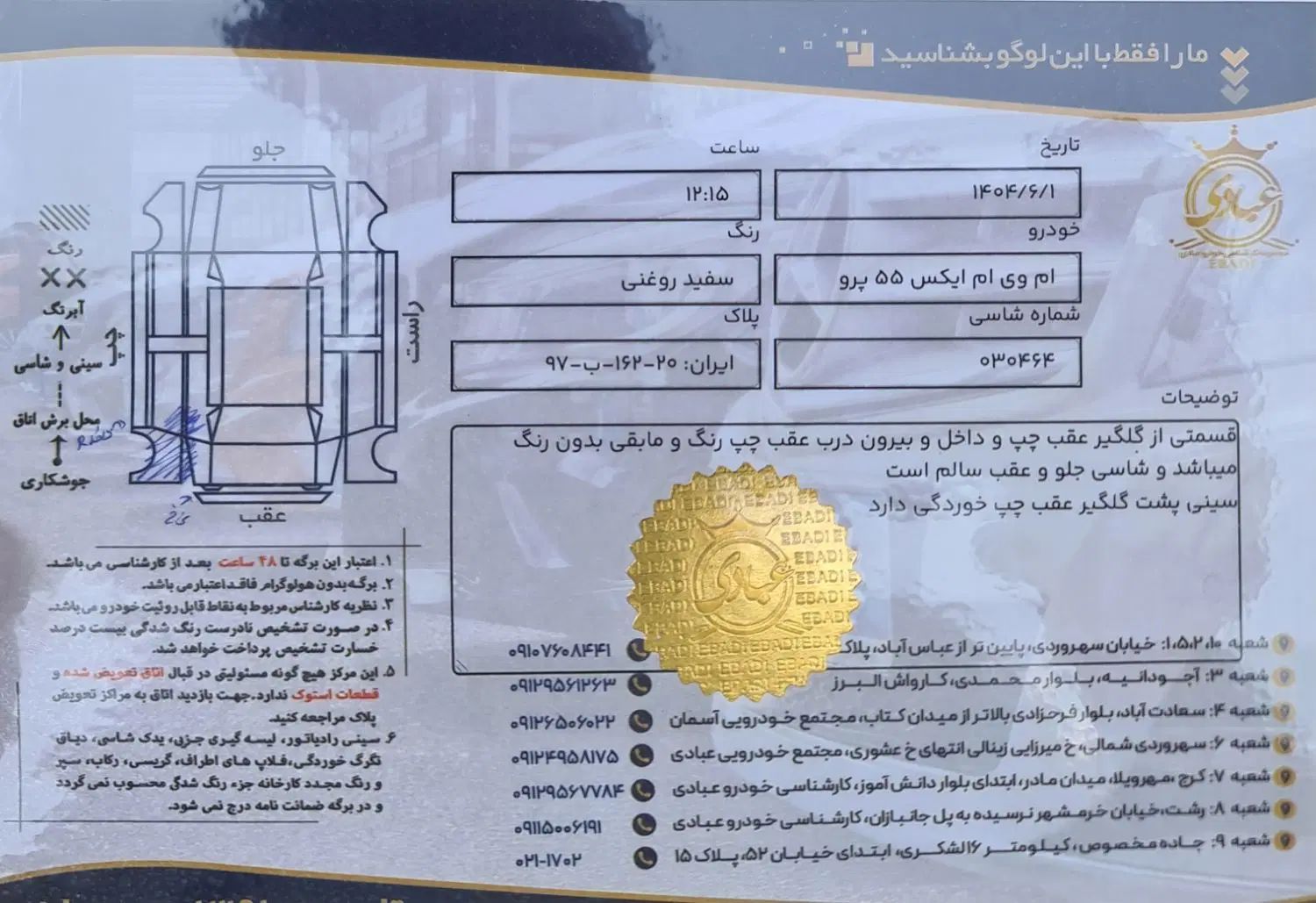 خودرو ام وی ام، X55 پرو آگهی ann_20404390