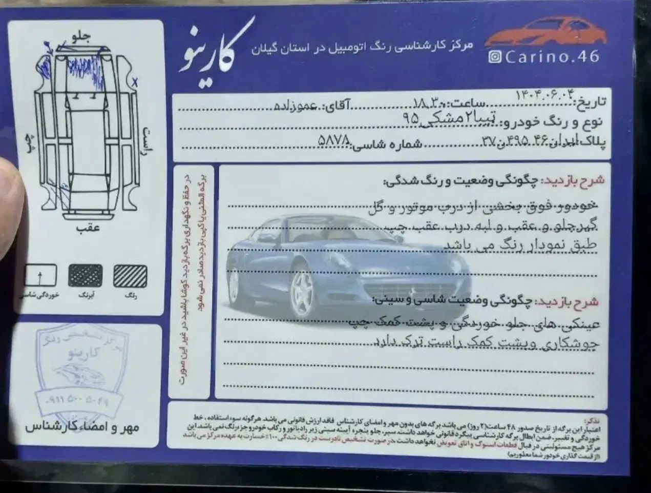 تیبا 2 EX رینگ آلومینیومی - 1395