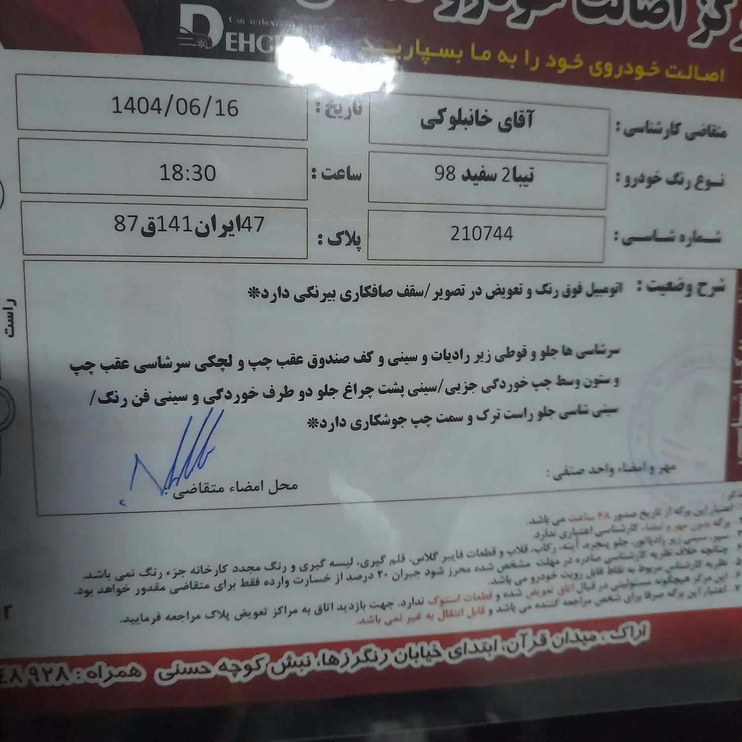تیبا 2 EX رینگ آلومینیومی - 1398