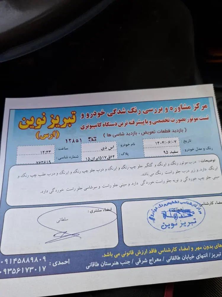 پژو ۲۰۶ صندوق دار v8 - 1395
