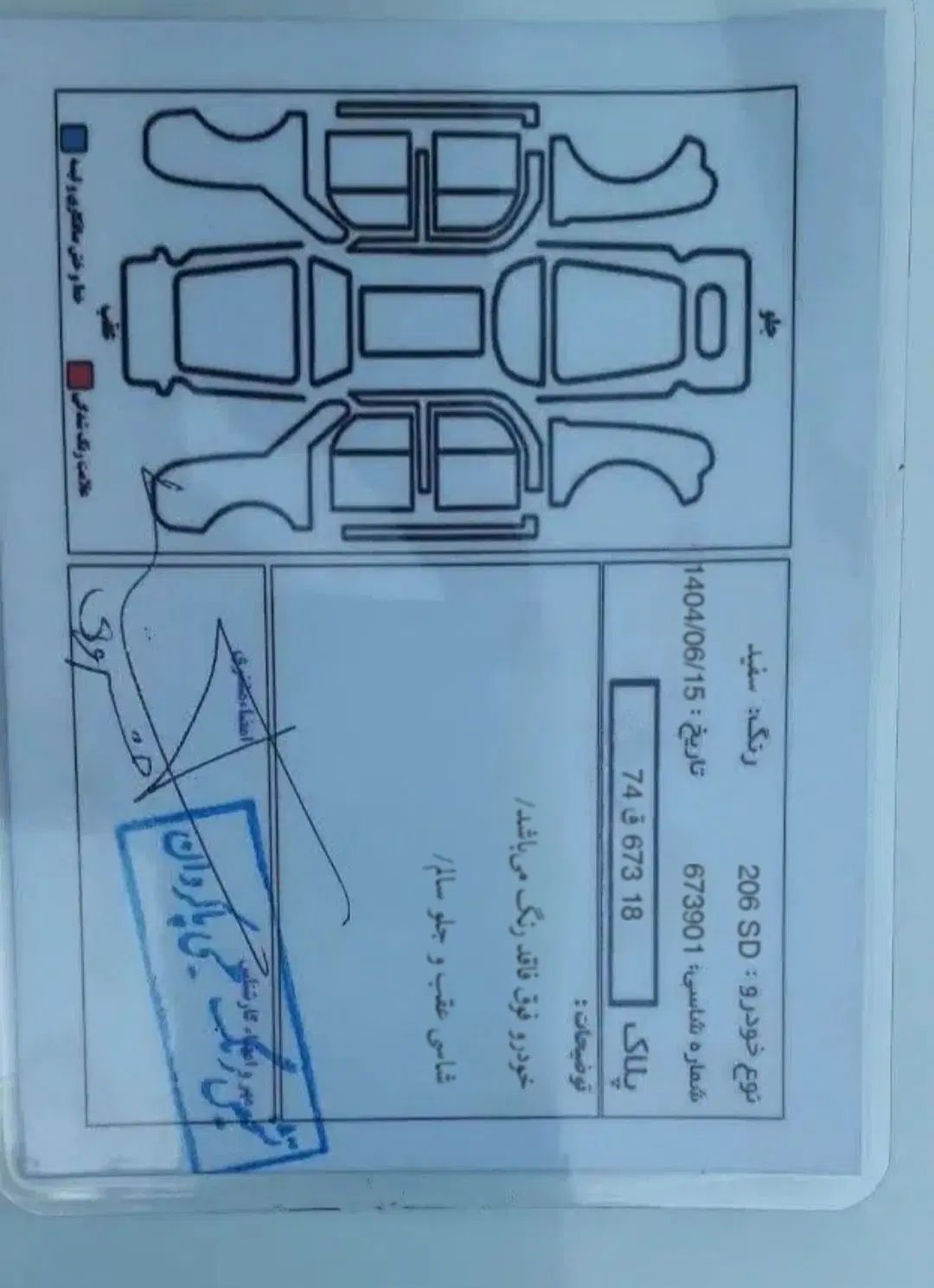 پژو ۲۰۶ صندوق دار v8 - 1389