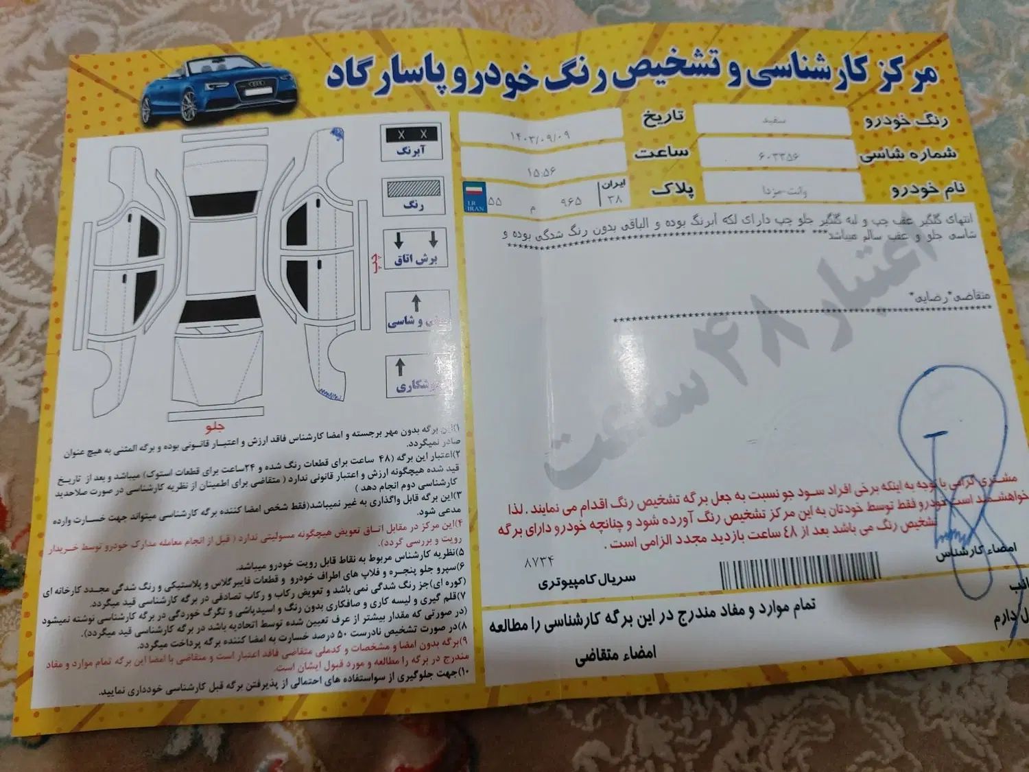 کارا تک کابین موتور 2000 - 1401