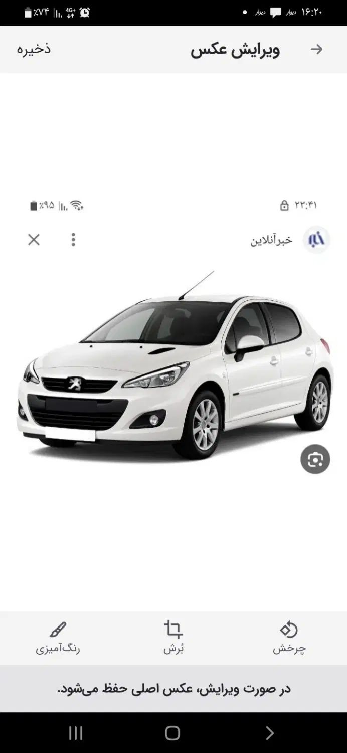 خودرو پژو، 207 آگهی ann_20404750
