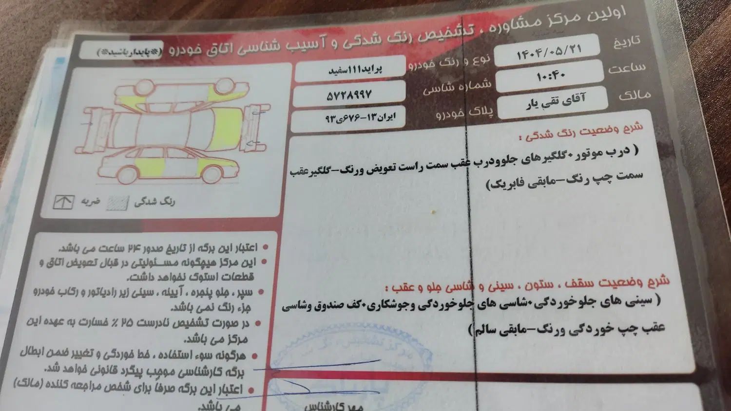 پراید 111 SL - 1391