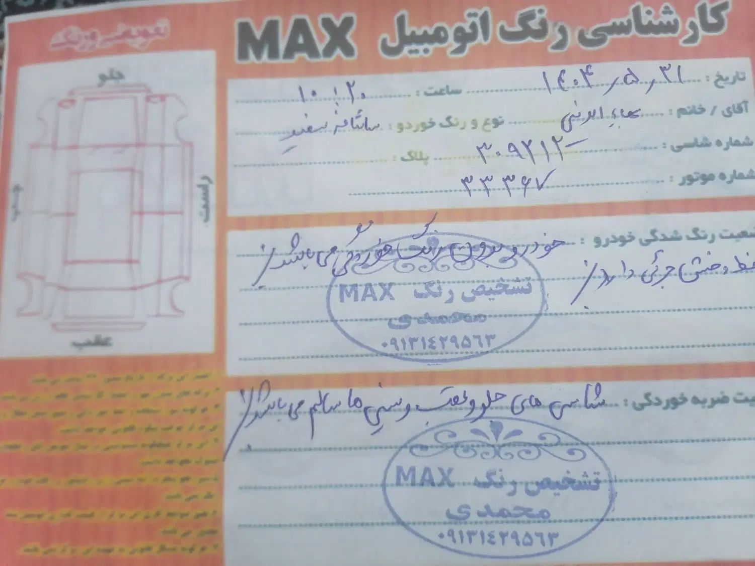 هیوندای سانتافه جی‌ال‌اس ۲.۷ لیتری - 2008