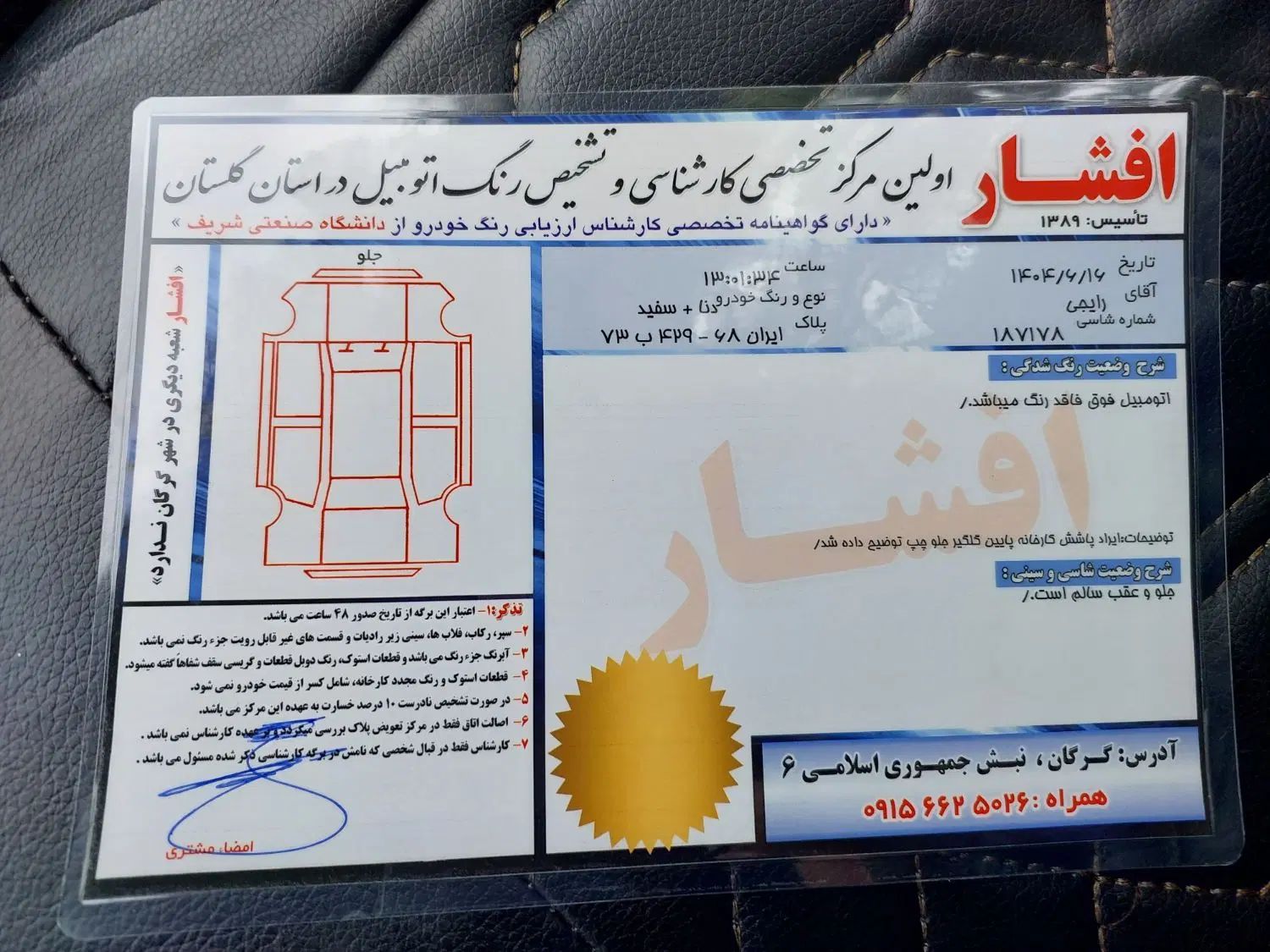 دنا پلاس تیپ ۱ دو ایربگ - 1398