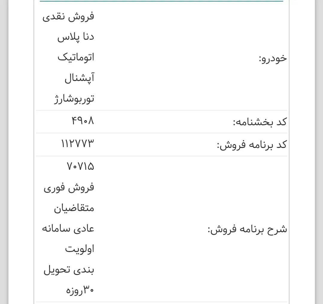 پژو 405 بنزینی GLX - TU5 - 1395